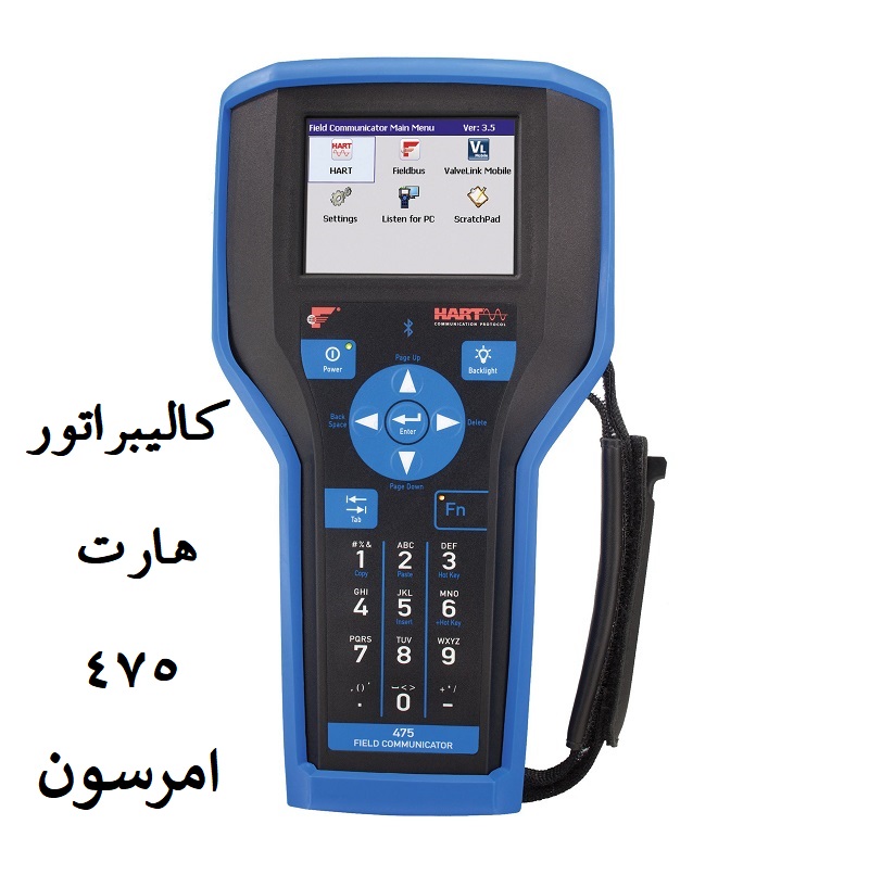کالیبره کننده ترانسمیتر